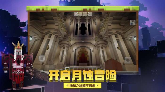 我的世界最新版本20232