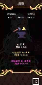 魔王会复活1