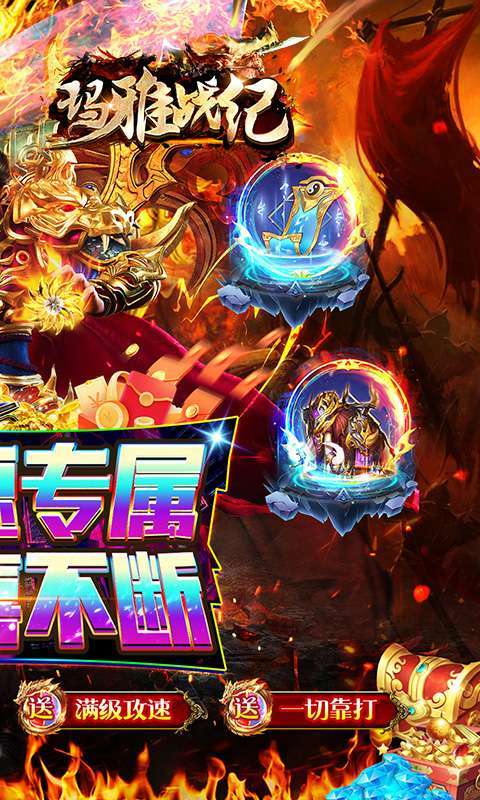 玛雅战纪(龙胆攻速专属)2