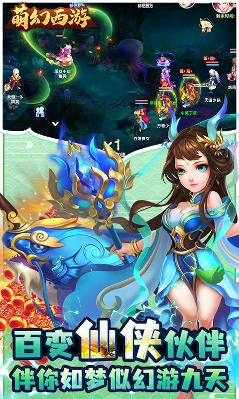 萌幻西游(永久0.05折)4