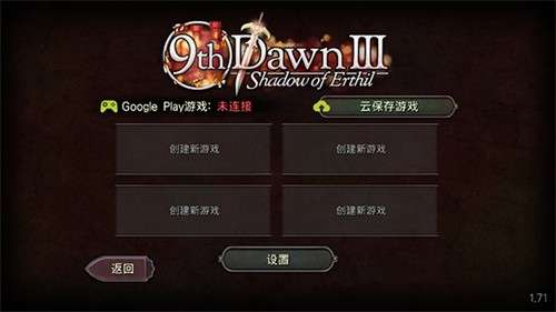 第九黎明3汉化版3