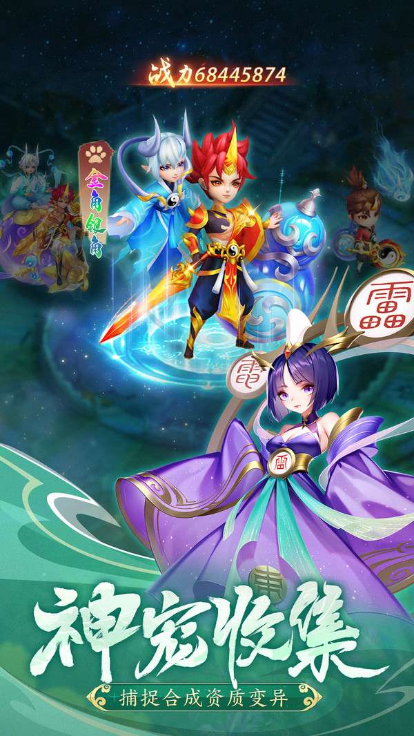 幻灵修仙传放置回合西游4