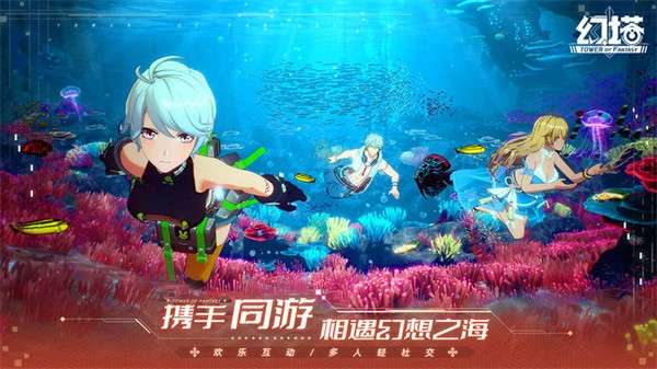 幻塔最新版1