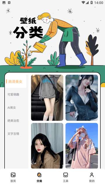 Tapop多美壁纸秀APP3