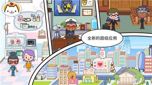 米加小镇世界最新版完整版1