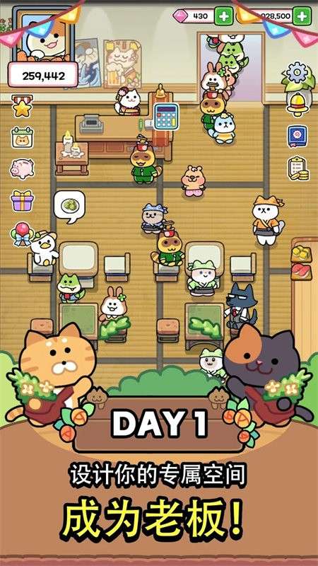 猫巷餐厅中文版1