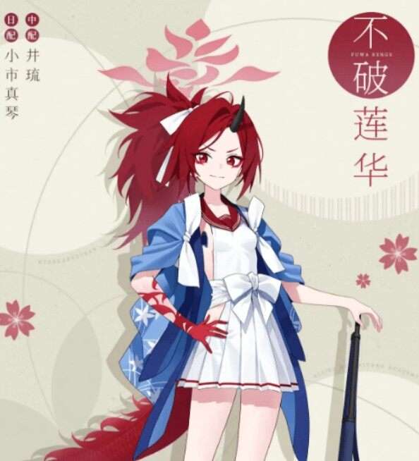 蔚蓝档案不破莲华介绍