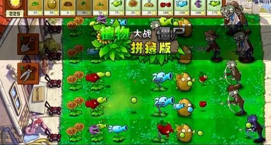 植物大战僵尸拼接版内置菜单1