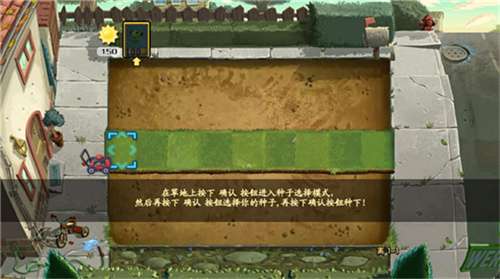植物大战僵尸逃离版2