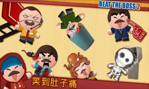 暴打老板21