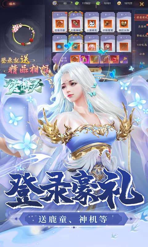 梦仙灵（免费版）5