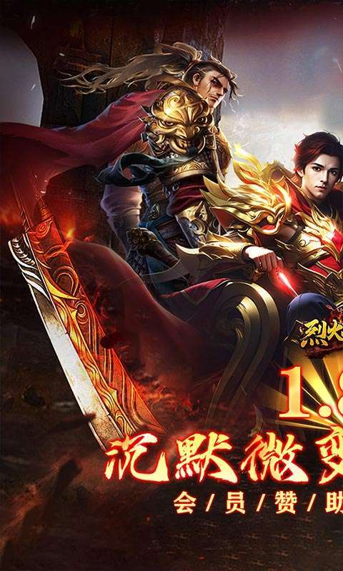 烈火战神(杀戮沉默送赞助)1