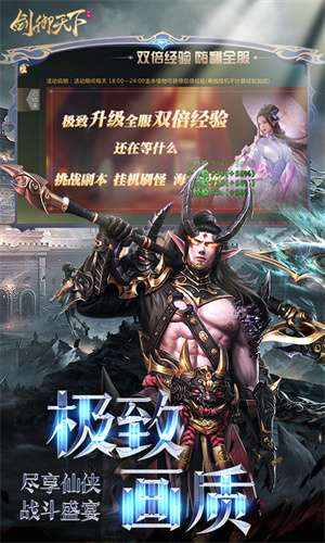 剑御天下(0.1折开局狂欢100抽)2