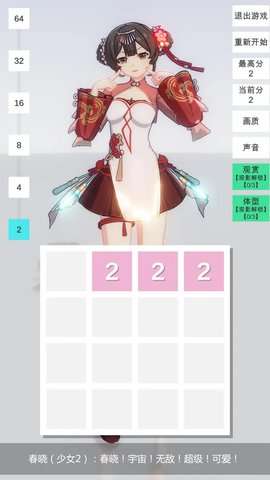 2048无限分镜游戏4