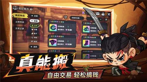 英勇之地手机游戏2