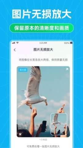 安心数据助手最新版3