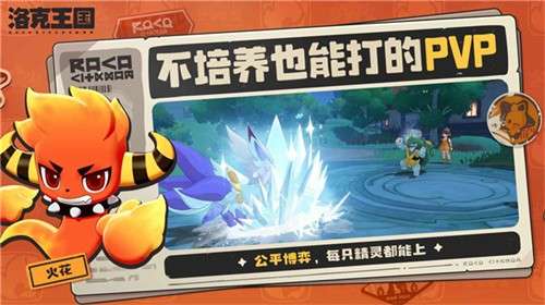 洛克王国世界手机版2