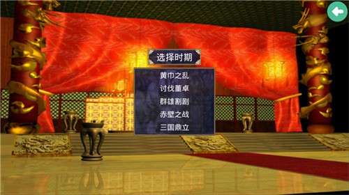 三国群英传2手机版单机版1