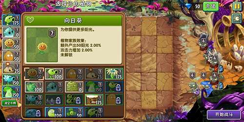 植物大战僵尸2电视版3