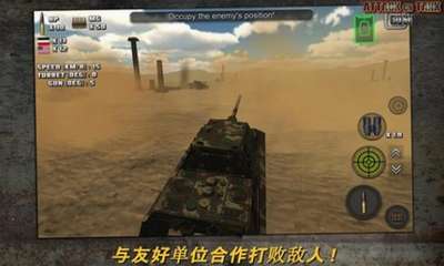 突击坦克中文版3