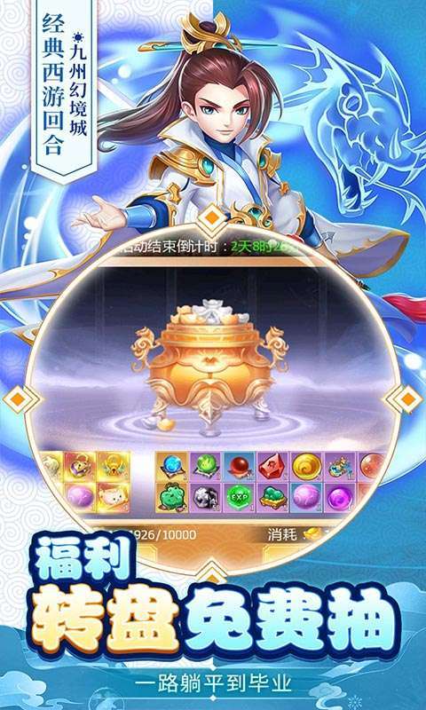 九州幻境城(0.1折6480免费版)5