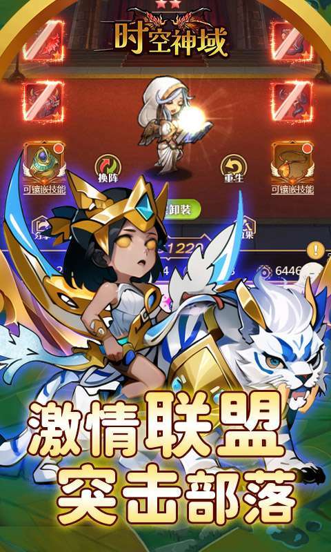 时空神域(0.05折千万钻石)4