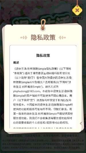退休生活别样雅致2