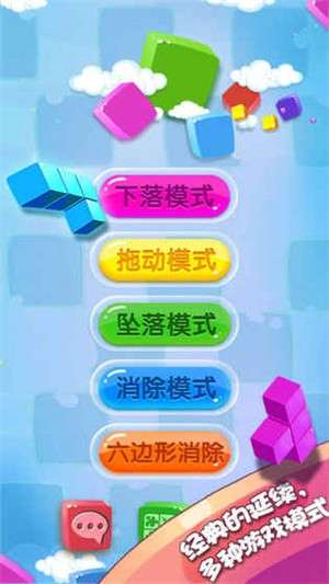 俄罗斯方块经典怀旧版1