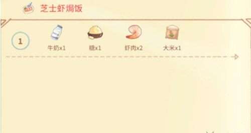 波西亚时光芝士虾焗饭菜谱烹饪配方