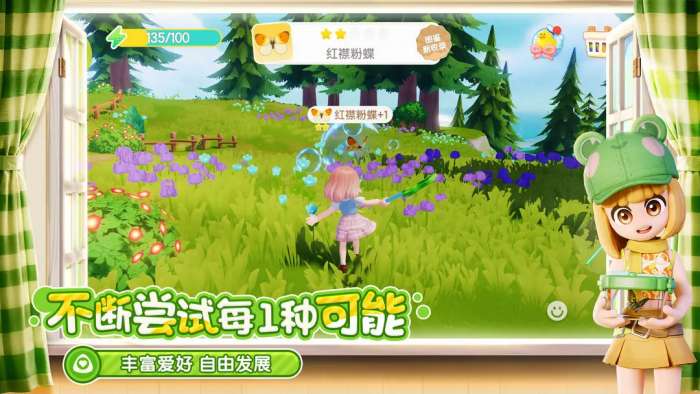心动小镇taptap版6