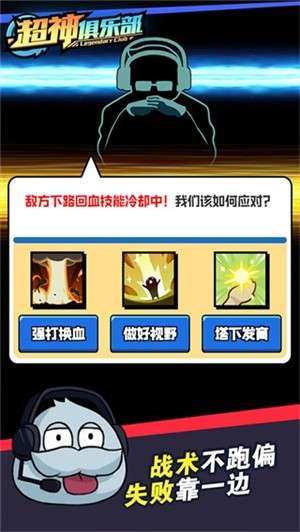 超神俱乐部游戏3