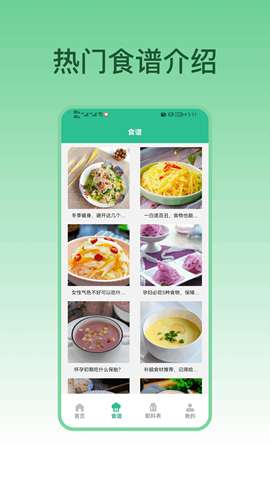 大卡计算器配料表app安卓版1