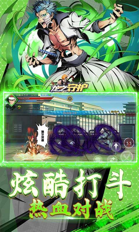 龙之守护（0.05折免费死神）4