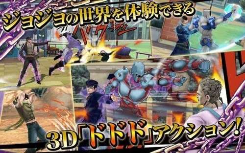 jojo天堂之眼手游1