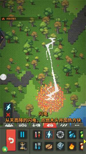 创造与破坏3