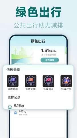 实时公交路线app手机版1
