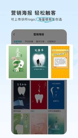 e看牙商城app安卓版1
