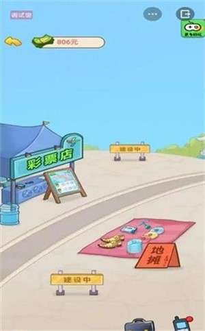 男人逆袭记免广告版最新版3