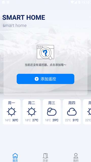 万能遥控空调遥控器安装3