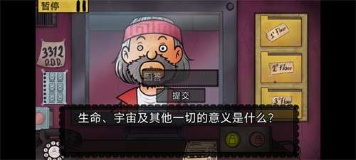 那不是我的邻居手机版2