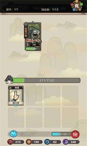 骰定仙途3