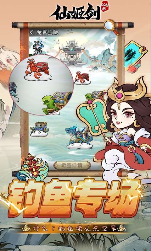 仙姬剑(0.05折彩宠开局代金版)4