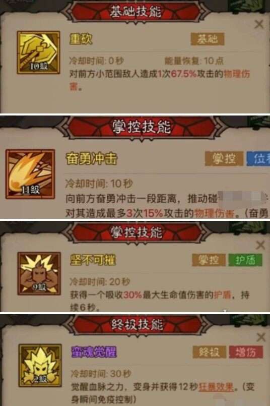 英雄没有闪雷暴盾锤流玩法说明