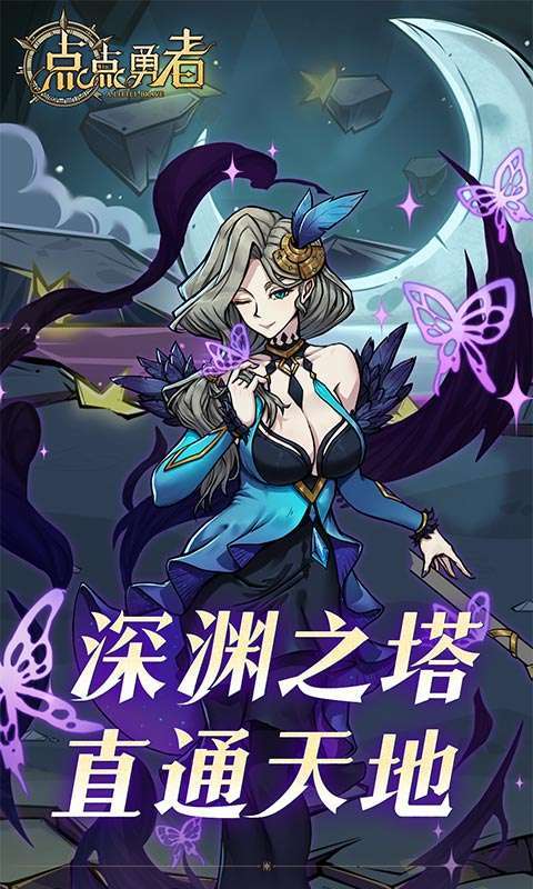 点点勇者(0.1折福利特惠)4