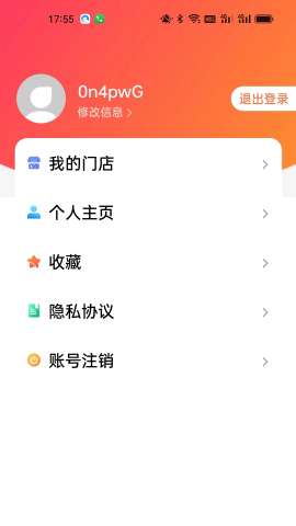 逛柏庄app安卓版官方3
