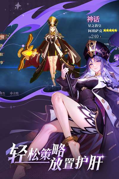 心之归途手游3