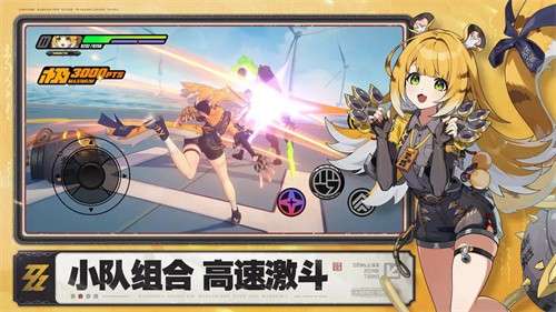 绝区零手游官网版3