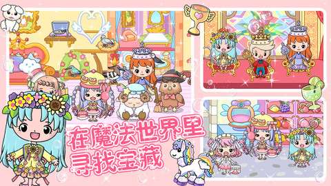 托卡迷你小镇萌趣园完整版4