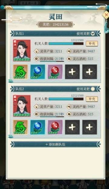 我不修仙我种田3