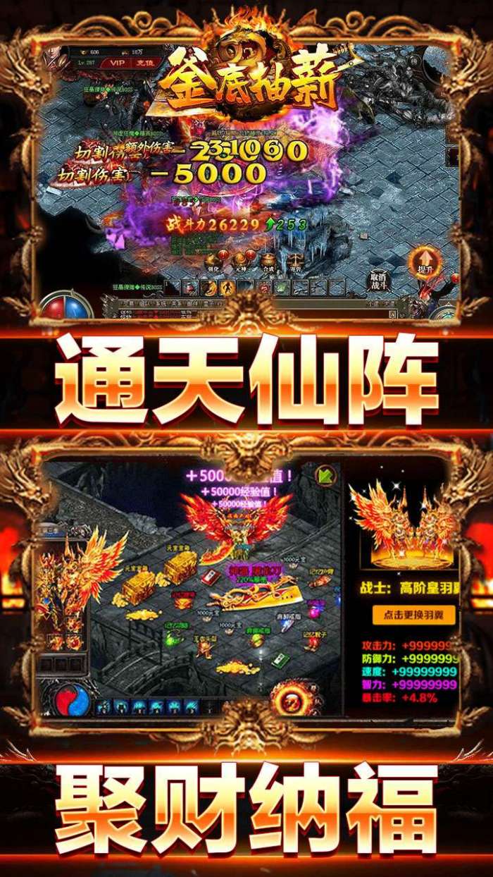 釜底抽薪（超暗三职业传说）5